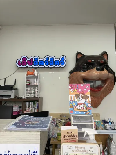 Animal Love Clinic
