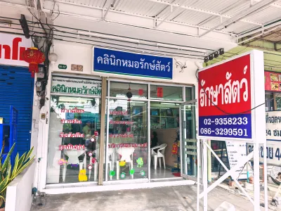 Animal Protection Clinic