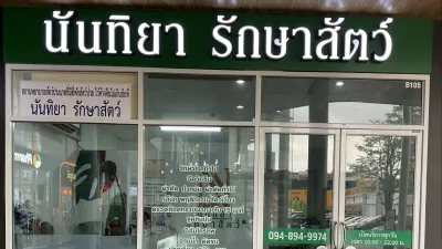Nantiya Animal treatment