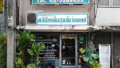 Veterinary Clinic