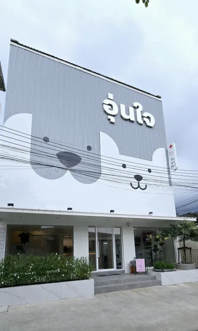 Aunjai Animal Hospital, Hua Mak Branch