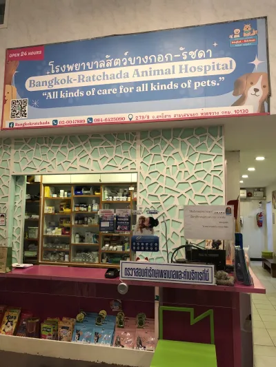Animal Hospital Bangkok - Ratchada