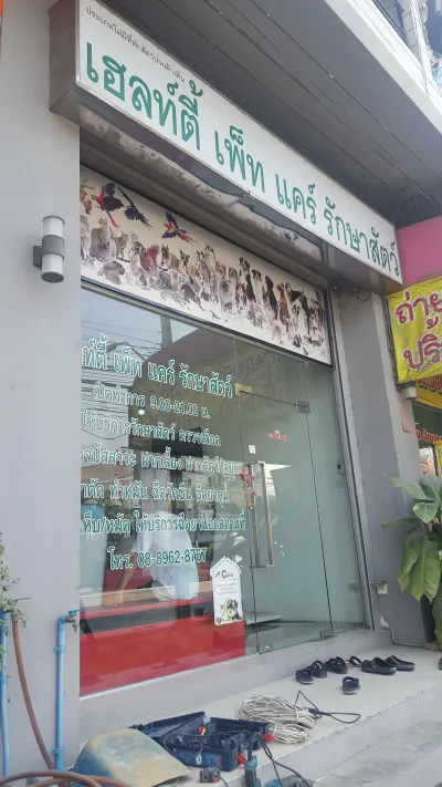 Healthy Pet Care Animal Care