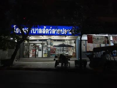 Lat Pla Khao Animal Hospital