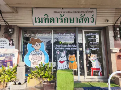 Metita Vet Clinic