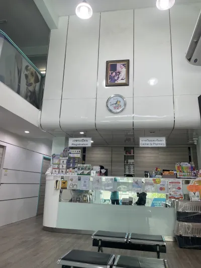 Rama 3 Animal Hospital