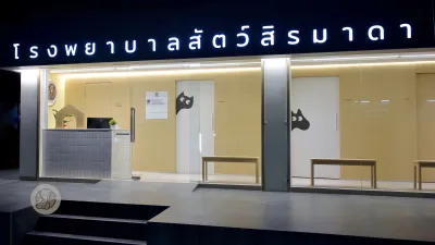 Siramada Pet Hospital