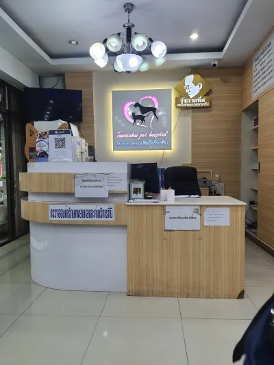 Thawatchai Animal Hospital