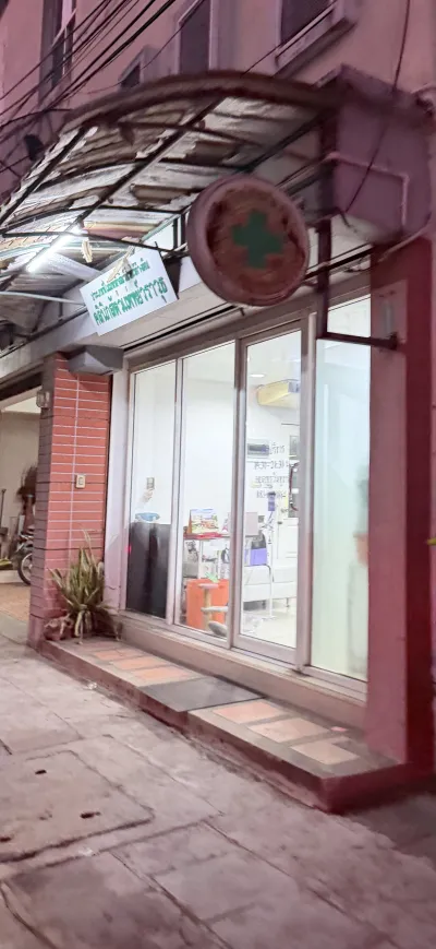 Warawut Veterinary Clinic