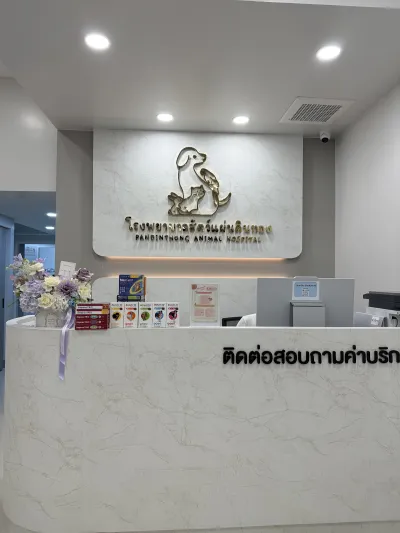 Golden Land Animal Hospital, Chanthaburi
