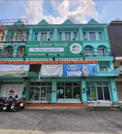 Provet animal hospital chanthaburi