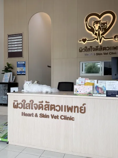 HeartandSkinVetClinic