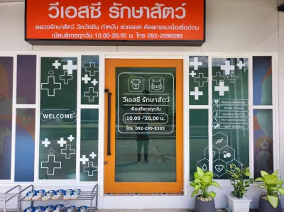 VSC pet clinic