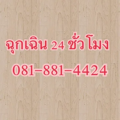Sahamitr Animal hospital
