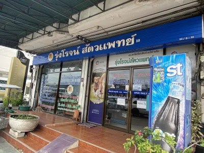 Rungroj Veterinary