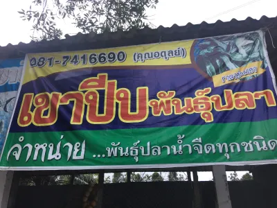 Khao Peeppanupra