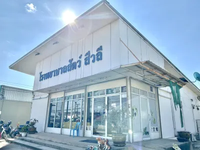 Siwali Animal Hospital