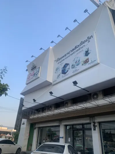 iVET Pet Hospital, West Center Branch