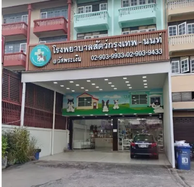 Bangkok-Non Animal Hospital Wat Phra Ngen Branch