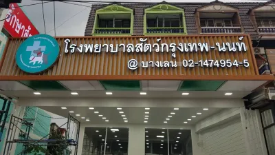 Bangkok-Nont Animal Hospital, Banglen Branch