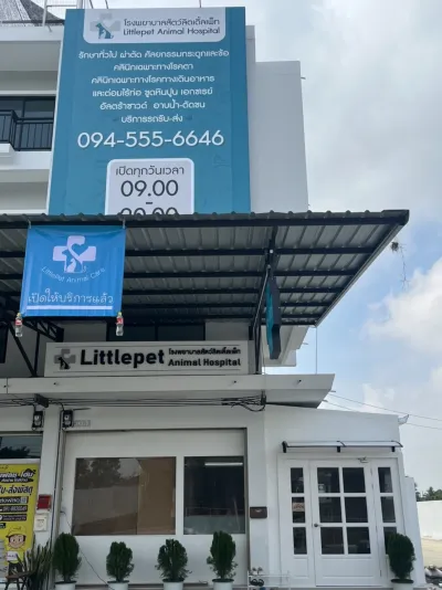 Littlepet Animal Hospital