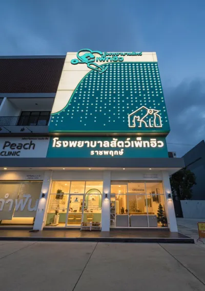 Pet Heal Animal Hospital