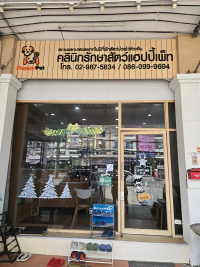 Happy Pet Veterinary Clinic