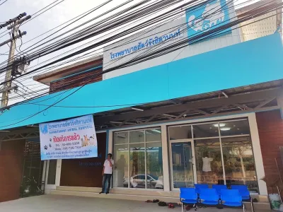 Rangsitanon Animal Hospital
