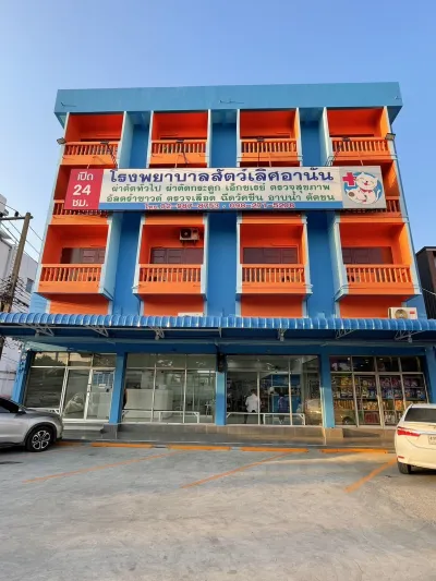 Anan Lert Animal Hospital