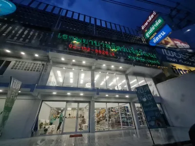 Chaengwattana Pet Hospital