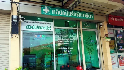 Clinic Punrak Animal Treatment (Doctor Peach)