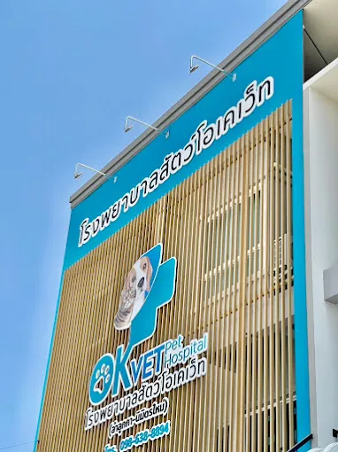 OK Vet Animal Hospital