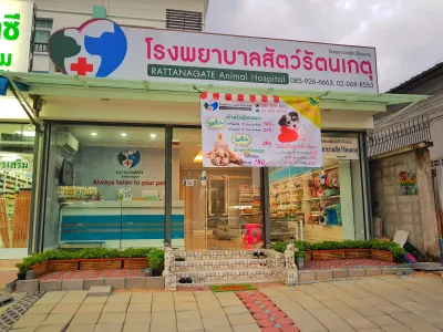 Rattanaket Animal Hospital