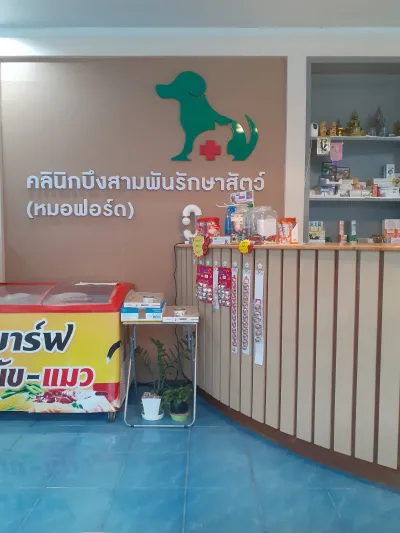 Bueng Sam Phan Animal Clinic, Dr. Ford