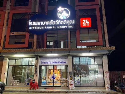 Kittikun Pet Hospital 24 Hr Phitsanulok