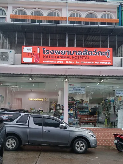 Kathu Animal Hospital