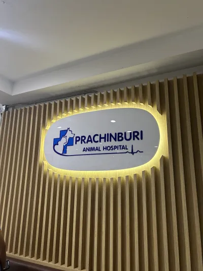Prachin Buri Animal Hospital