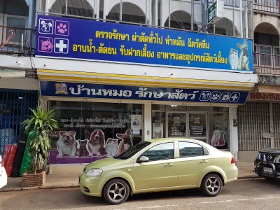 Veterinarian Clinc