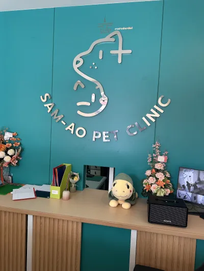 Saam Ao Pet Clinic