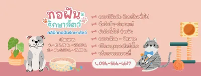Tofan Animal Clinic