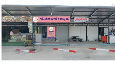Sinsomboon Veterinary Clinic