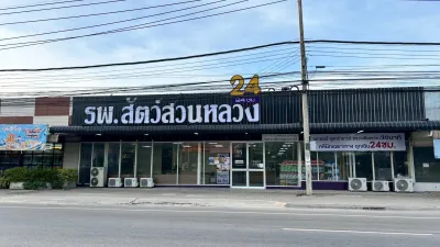 Suan Luang Animal Hospital, Bang Phli Branch