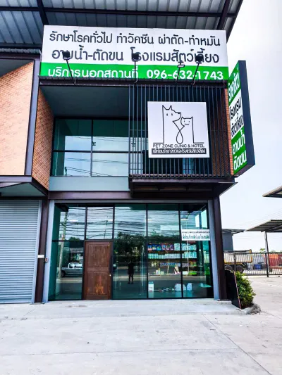 Pet Zone Animal Treatment & Pet Hotel