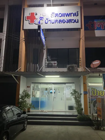 BKS Vet Clinic