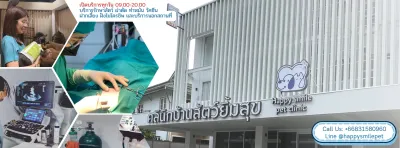 Happy Smile Pet Clinic