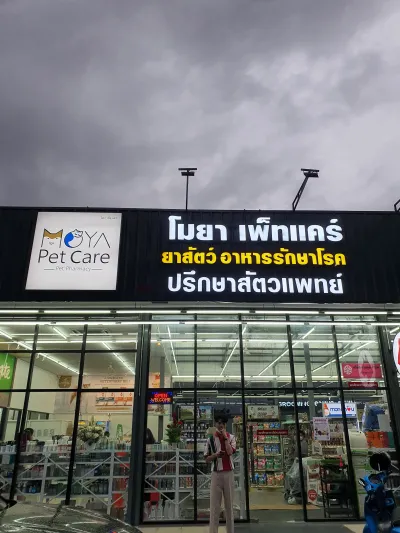 MOYA Pet Care) 3