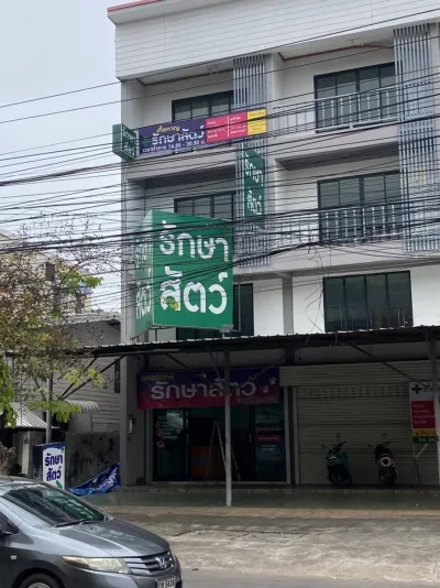 KUAKAN VET CLINIC