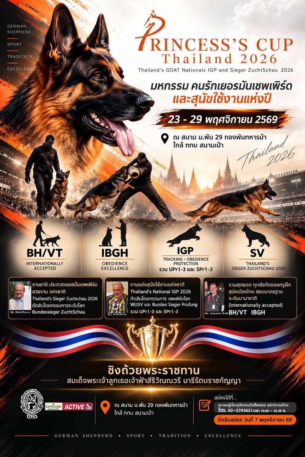 Princess’s Cup Thailand 2026 — German Shepherd Nationals