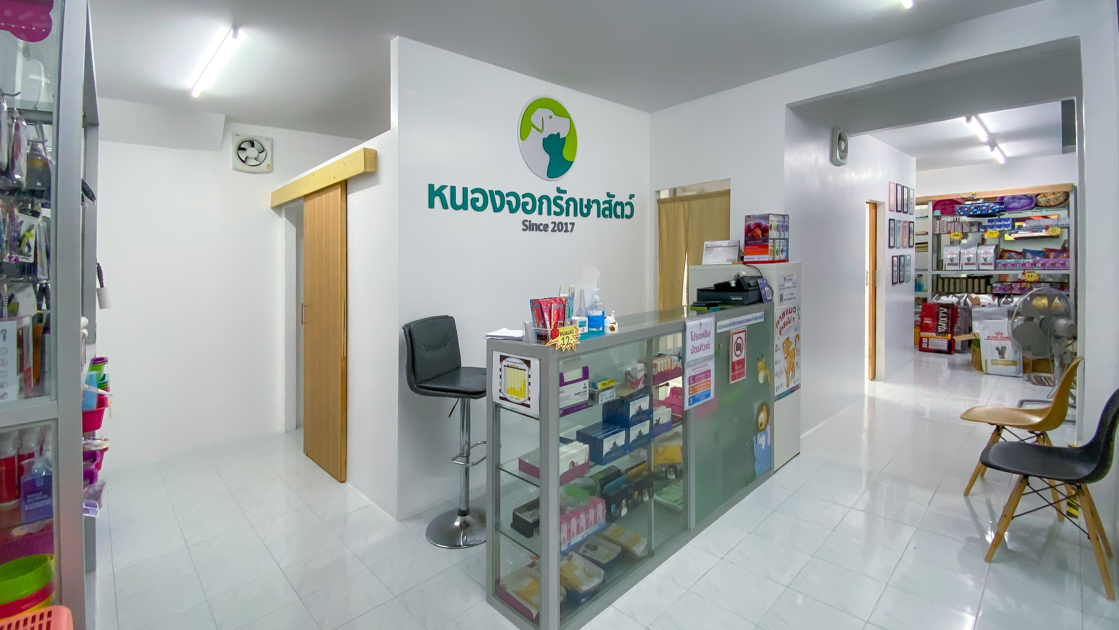 Nong Chok Animal Treatment