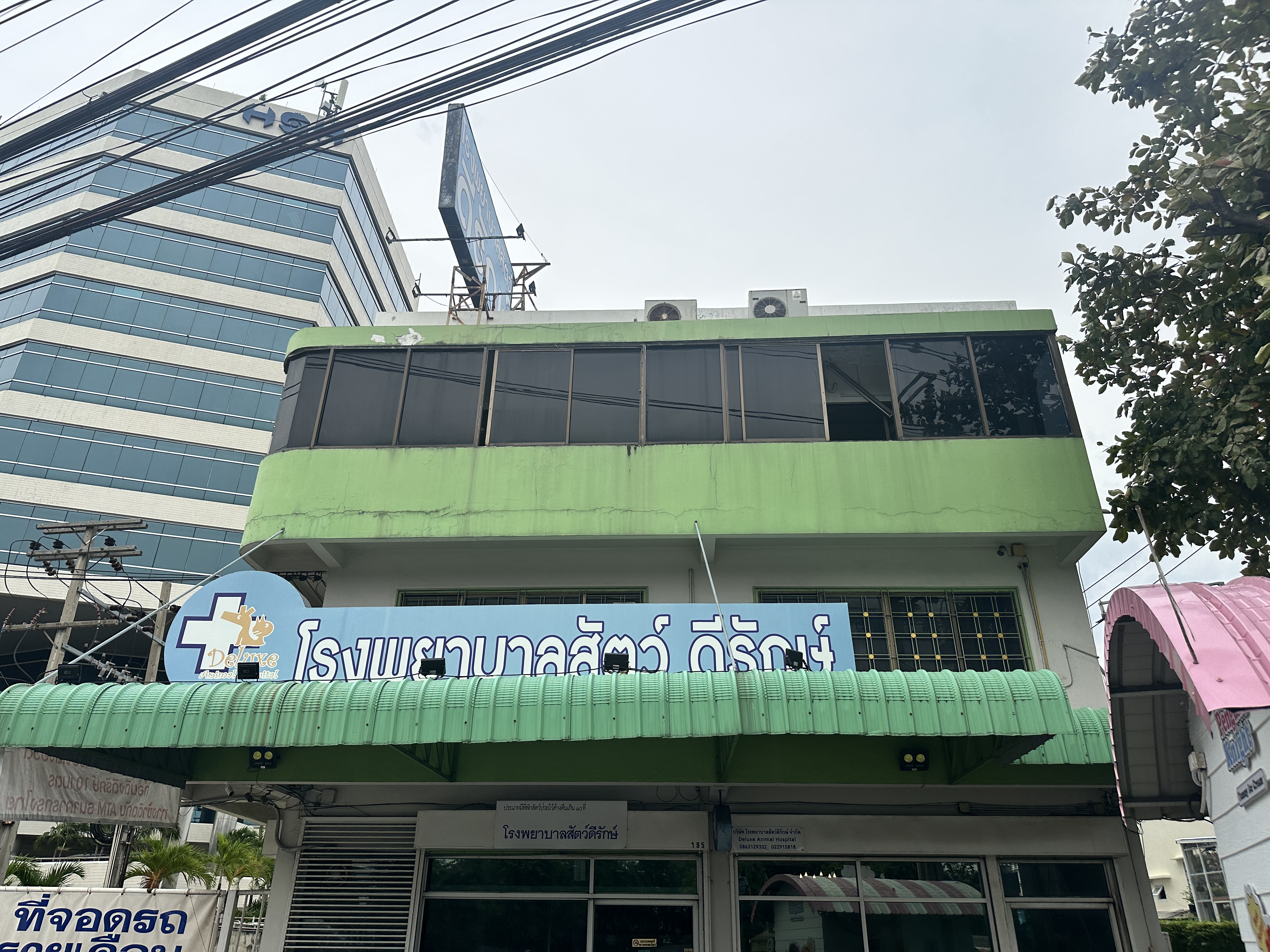 Deerak Animal Hospital